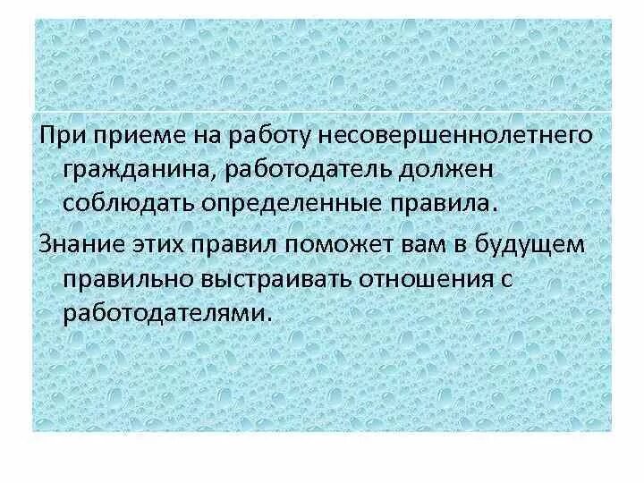 Статья 68 трудового кодекса. Обязательные документы для трудового договора. При приеме на работу работодатель обязан. Памятка работнику при приеме на работу. Статья 68 тк рф.