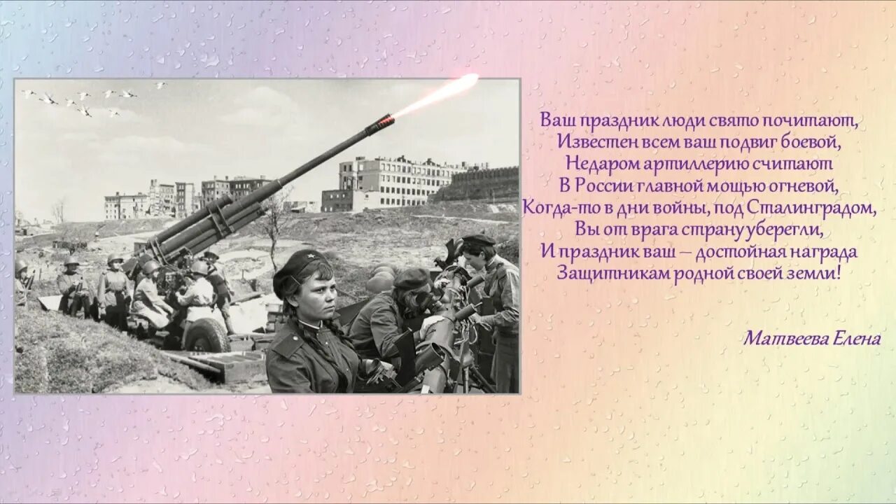 Событие 19 ноября. День ракетных войск и артиллерии. 19 Ноября праздник. День РВИА 19 ноября. Почему день артиллерии отмечается 19 ноября.