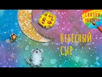 Аудиосказки татьяны