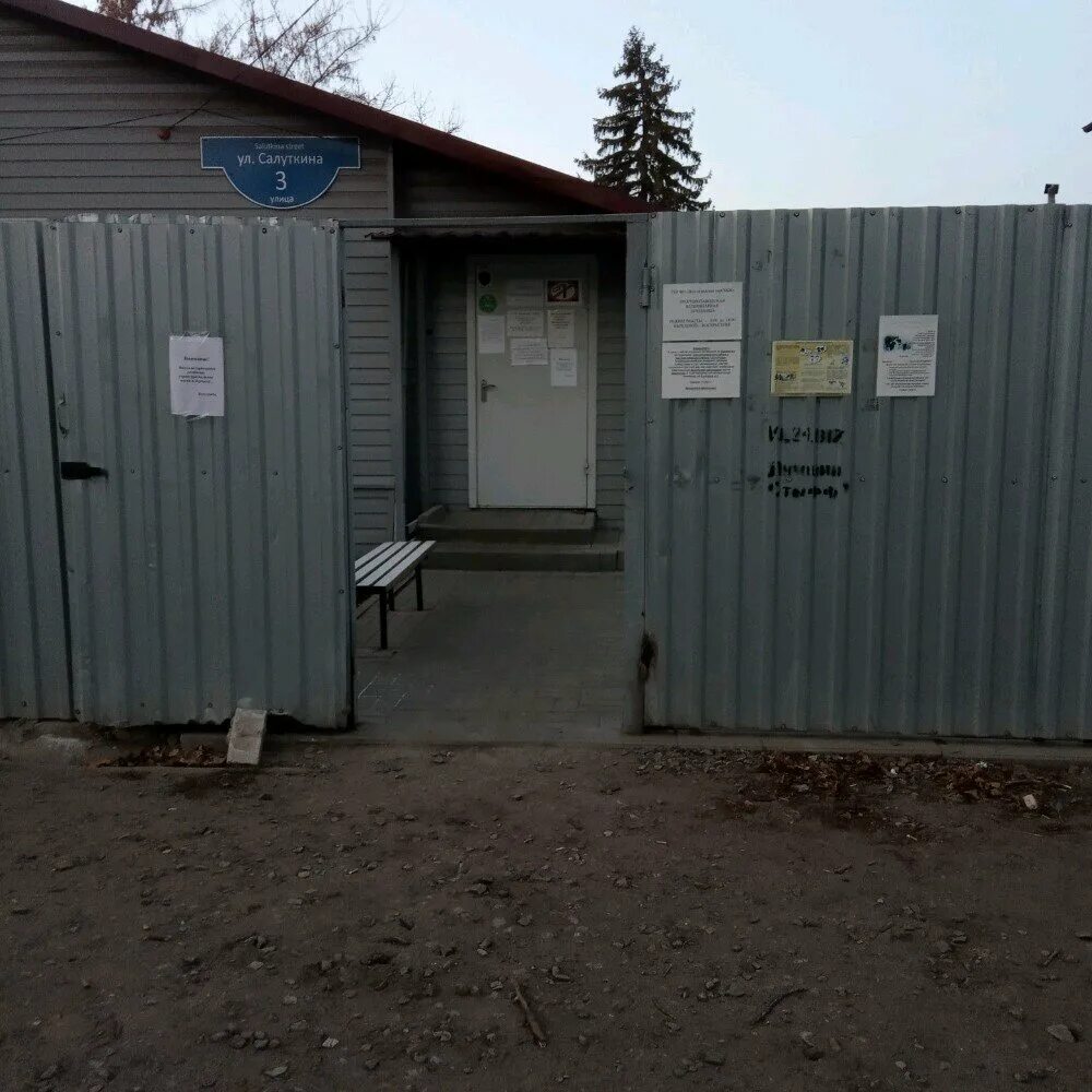 Ветеринарная круглосуточно ульяновск. Ветеринарная круглосуточно ульяновск