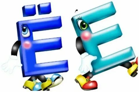 Е ее с