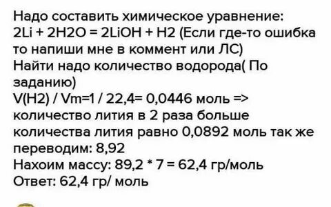 Масса 1 12 л водорода