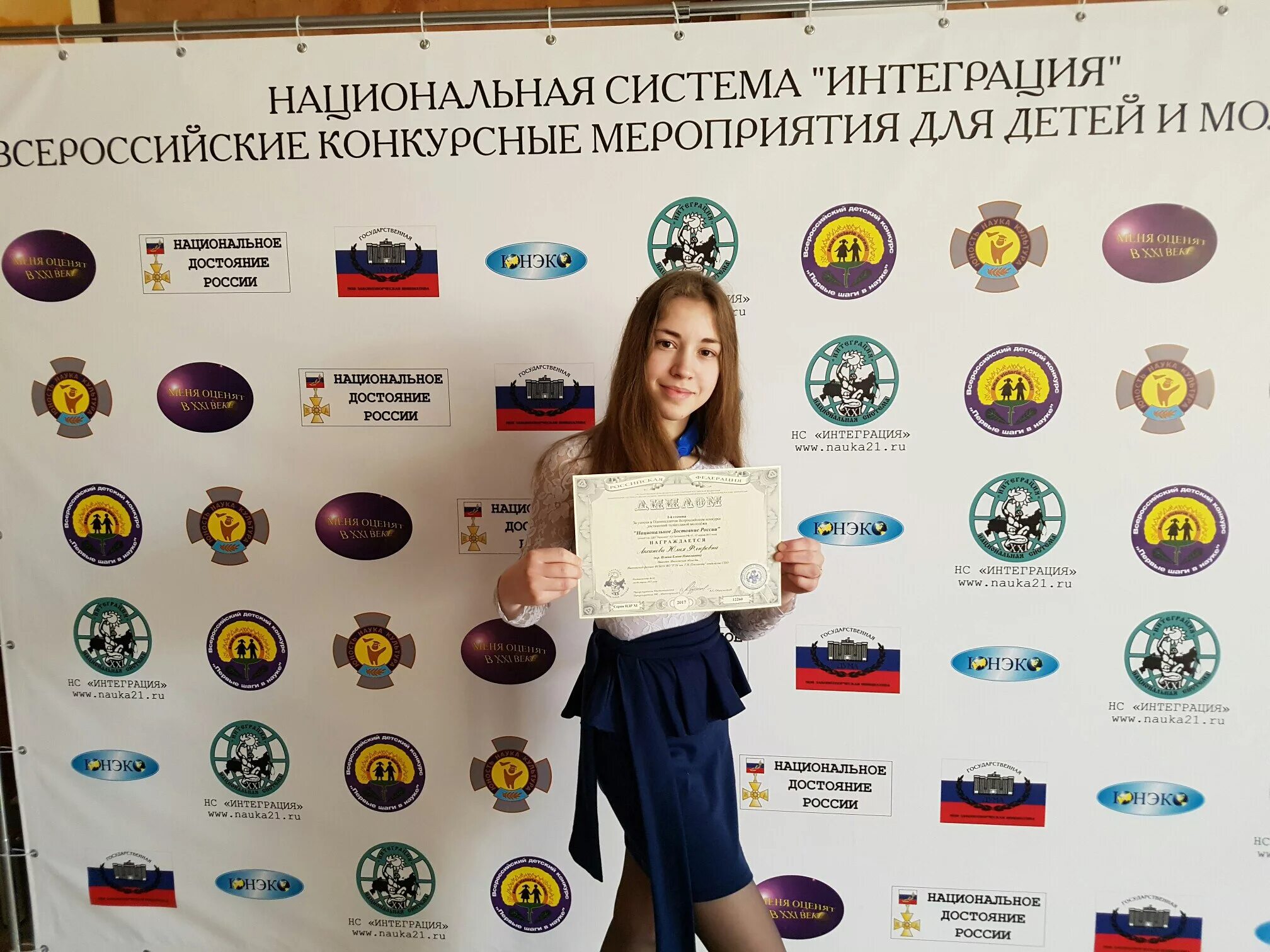 Интеграция общероссийская общественная организация. Национальная система интеграция. Национальная система интеграция. Интеграция общероссийская общественная организация. Национальная система интеграция.