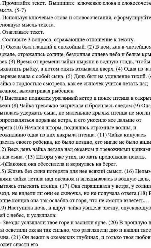 Что такое выписать ключевые слова с текста что это. Выписать ключевые слова из текста. Текст учительница выпишите ключевые слова.