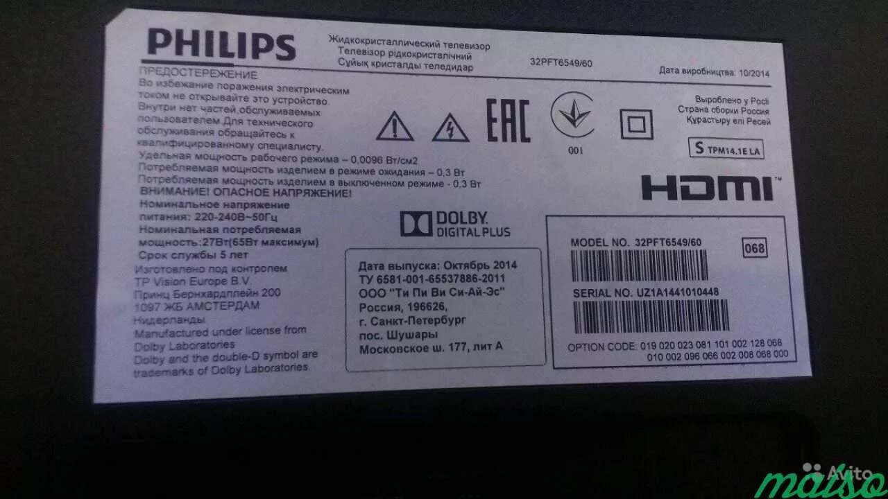 Пин код телевизора lg. Филипс 40pft4509/60. Телевизор Philips 40ptf4509/60. Philips 32pft6559/60. Телевизор Philips 32 PFT 6549/60.