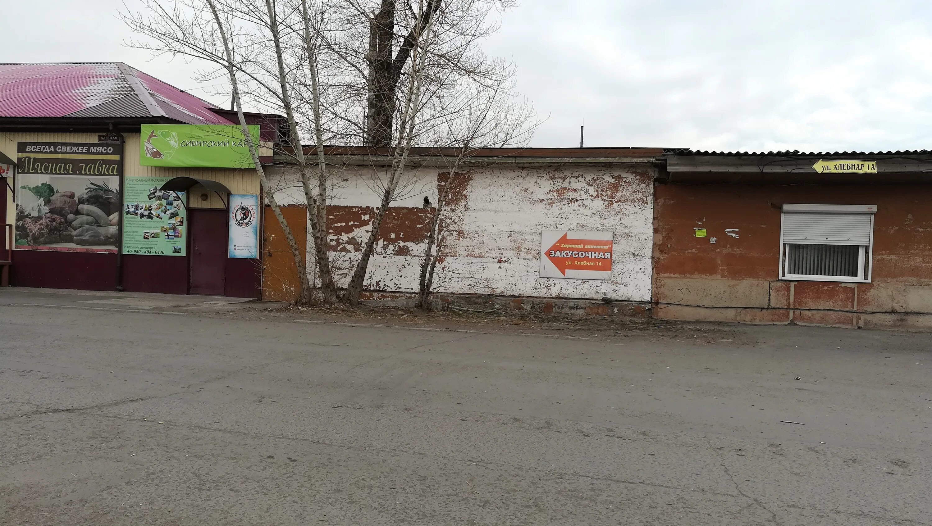 хлебная 30 абакан. хлебная улица абакан. абакан секонд секонд. 30. ул хлебная абакан.