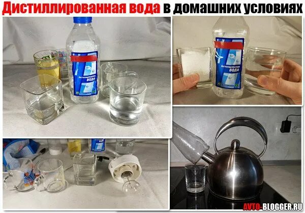 Дистиллированная ли дождевая вода. Дистиллированная вода в домашних условиях. как сделать дистиллированную воду в домашних условиях. дистиллированная вода сделать в домашних условиях. дистиллировать воду в домашних условиях.