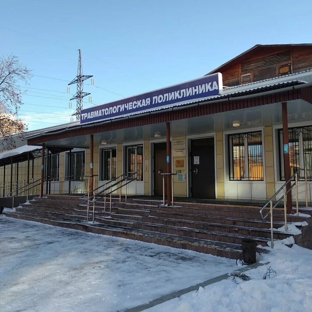 Больница на мельникайте тюмень. Областная больница тюмень мельникайте. травматология тюмень мельникайте 75. 2 городская больница тюмень. областная клиническая больница 2 тюмень.
