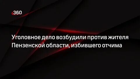 Против возбуждающих