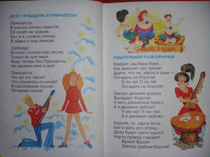 Бременские музыканты слушать текст. Бременские музыканты текст. бременскик музыканты тект. песенка бременских музыкантов текст. песня бременских музыкантов текст.