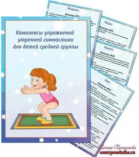 Пензулаева комплекс утренней гимнастики в старшей группе