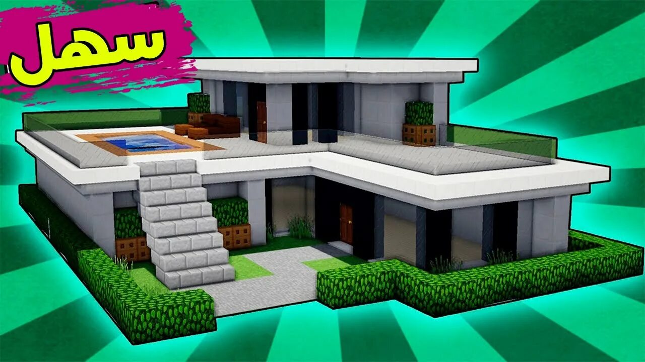 Модерн дома в майнкрафте. Модерн Хаус easy Minecraft. Дом в МАЙНКРАФТЕ Модерн Хаус. Маленький Модерн дом в майнкрафт. Красивые современные дома в МАЙНКРАФТЕ.