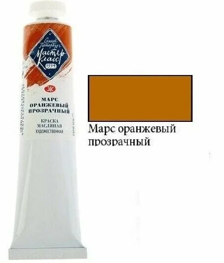 марс черный масляная краска. ладога марс коричневый темный. масляные краски марс черный 800. марс краска масляная. марс коричневый мастер класс масляные краски.