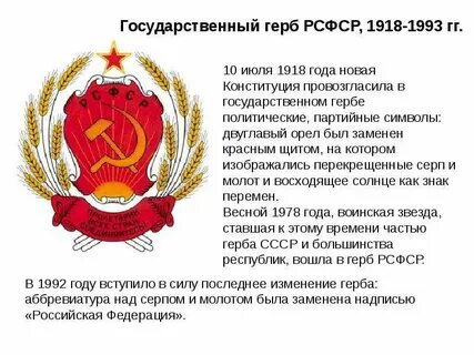Кто создал рсфср