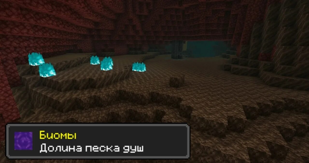 2 гайд. Почва души майнкрафт. Exotic critters 1. Rjcnth lei мавйн. Amplified nether.