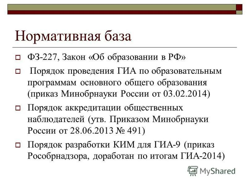 Порядок огэ 2025 приказ