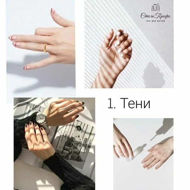 Позы рук для маникюра - красивые фото и картинки WomanDay