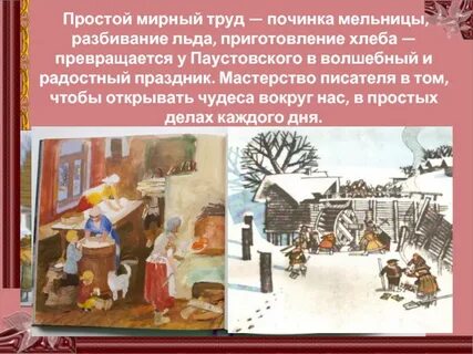 Что в теплом хлебе фантастического и реального