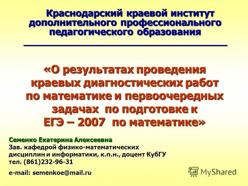 Проведения региональных диагностических работ. Региональные диагностические работы 2020-2021. Региональная диагностическая работа. Региональная диагностическая работа. Проведения региональных диагностических работ.