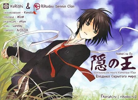 Yuki перевод