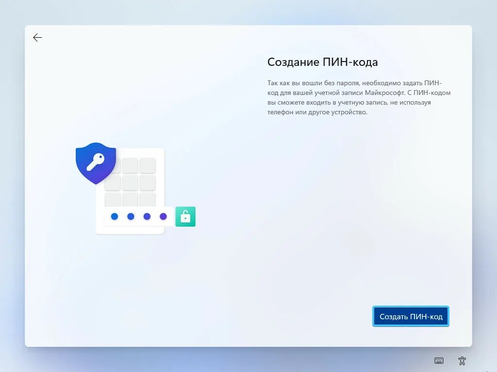 Пин-код Windows hello. Виндовс 11 на виртуальной машине. Пин код виндовс 10. Установка пин кода. Создание пин кода