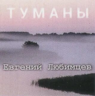 Туманное имя