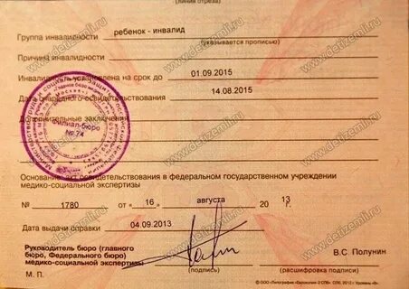 Можно сократить инвалида 3 группы