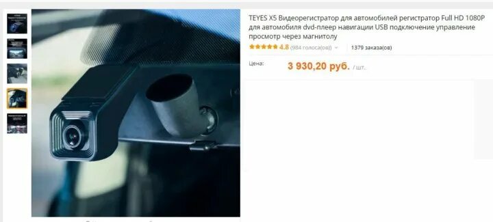 Видеорегистратор teyes x5 dvr. Teyes x5 подключение видеорегистратора. подключение teyes x5 dvr full hd схема. teyes x5-dvr видеорегистратор + карта памяти 32g.
