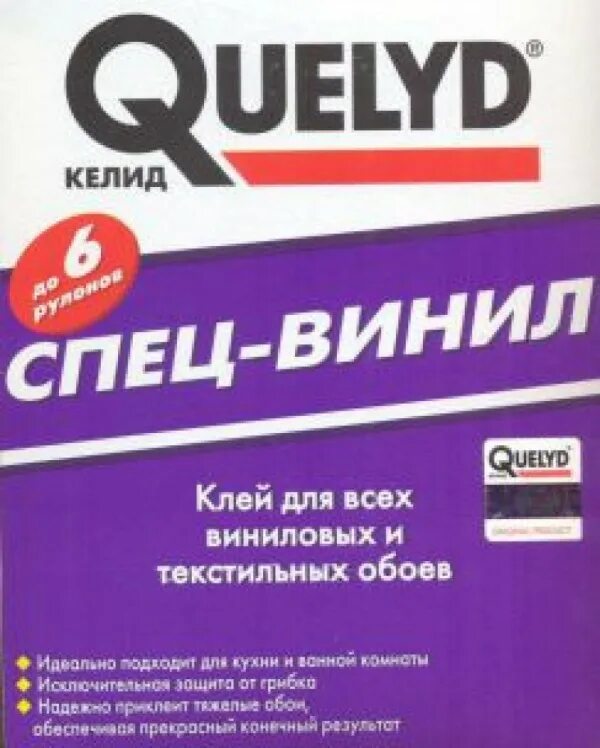 Какие клеи нужны для виниловых. (Quelyd) спец-винил. Quelyd винил клей. Клей для текстильных обоев. Клей для виниловых обоев.