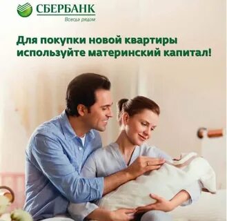 Вложила материнский капитал в ипотеку мужа