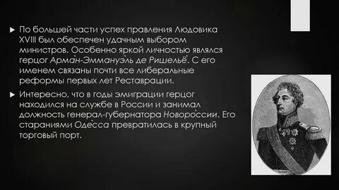 Имя связанным с францией