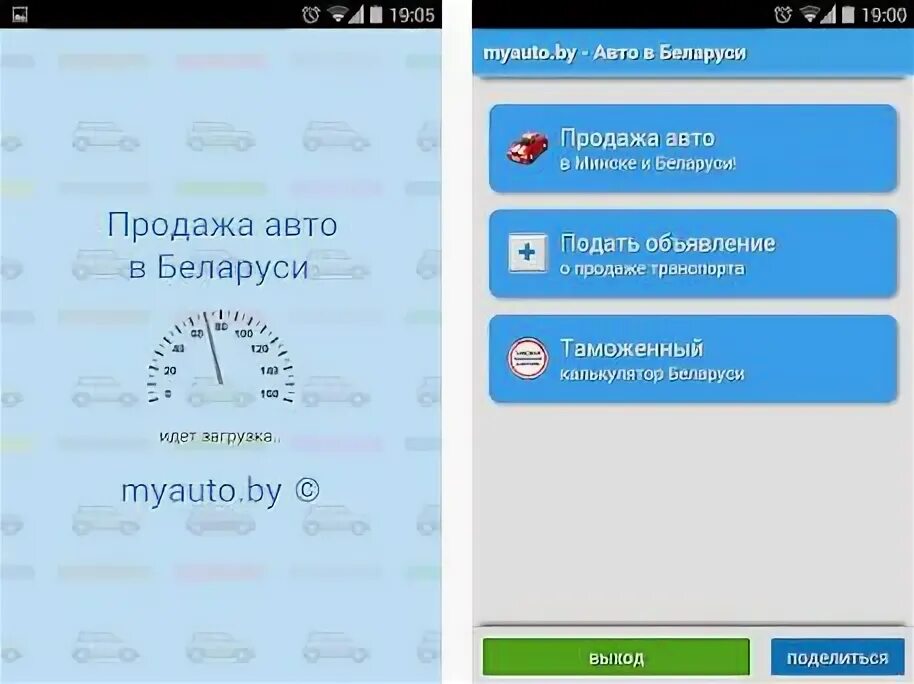 Myauto грузия на русском. Myauto. Мой авто Джи.