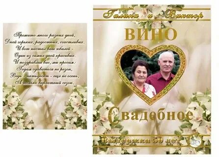 Песни на юбилей свадьбы 50