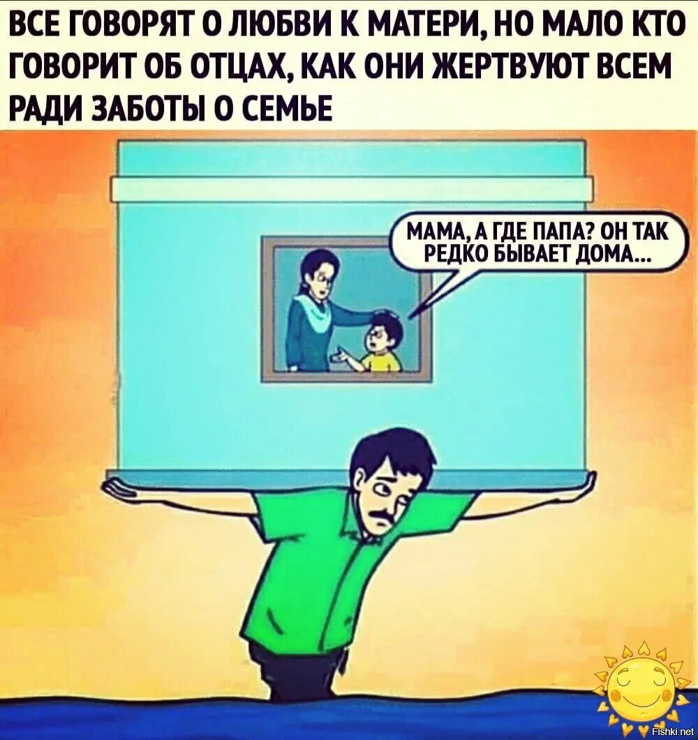 Мама жертвует собой ради детей. Мама а где папа он так редко бывает дома. Самопожертвование любовь ради семьи. Несчастная женщина. Пожертвовал своим счастьем ради.