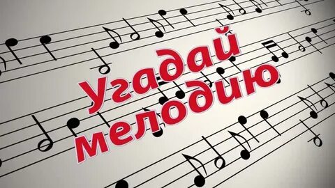 Названием просто музыка
