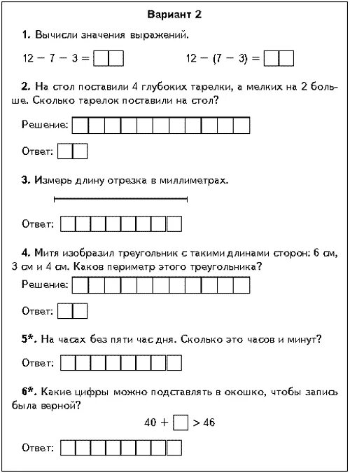 План по математике 1 класс школа россии