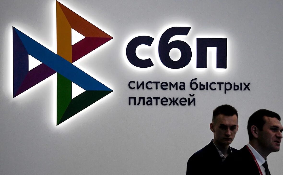 Как работать через сбп. Сбпэй. система быстрых платежей логотип. сбп логотип. сбп система быстрых платежей эмблема.