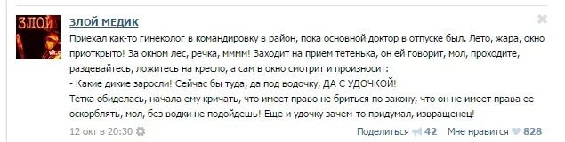 Врач гинеколог сказал. Дети у гинеколога истории. Смешные истории от гинеколога. Смешные истории из жизни детских врачей гинекологов. Детский гинеколог истории.