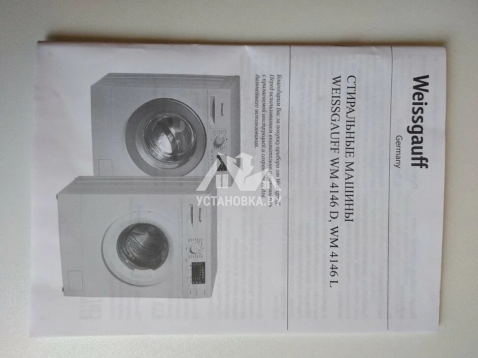 Weissgauff wm 49127 ds. Weissgauff wm4146l. подключение стиральной машины weissgauff. включение стиральной машины вейсгауф 40380. weissgauff wm 41125 ds.