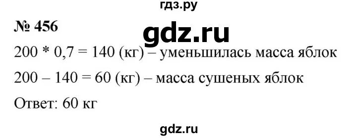 Математика 5 класс мерзляк номер 451. Математика 5 класс номер 456 460 461. Математика 6 класс номер 456. Математика 5 класс номер 456. Математика 5 класс страница 124 номер 456.