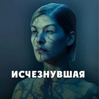 Неожиданно исчезнуть