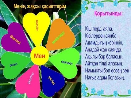 Жылқымен жыныстық қатынасты қараңыз