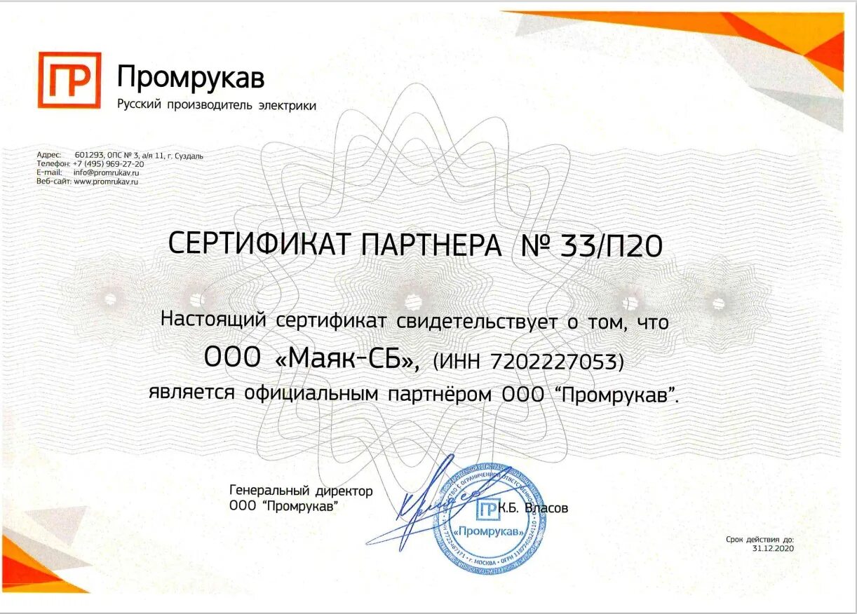 Промрукав выставка. Промрукав вакансии во владимире. Промрукав село павловское. Промрукав. Промрукав вакансии во владимире.