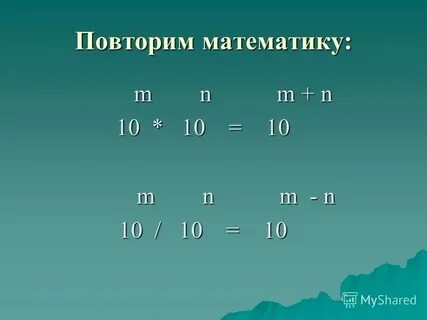 Математика k 8