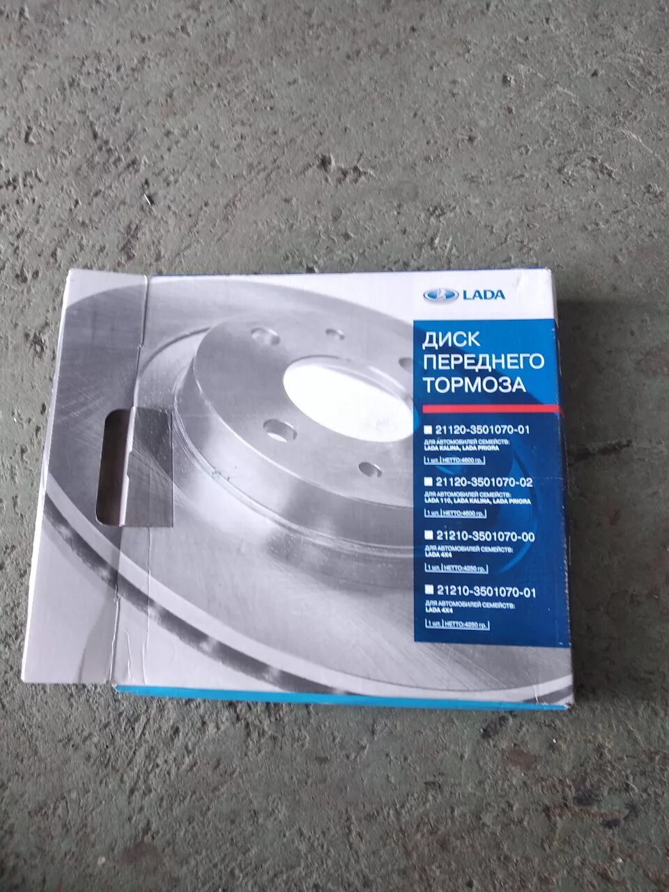 Сколько дисков в упаковке. Сколько дисков в упаковке. Brembo диск тормозной задн 2шт. Сколько дисков в упаковке. 1 диск тормозной.