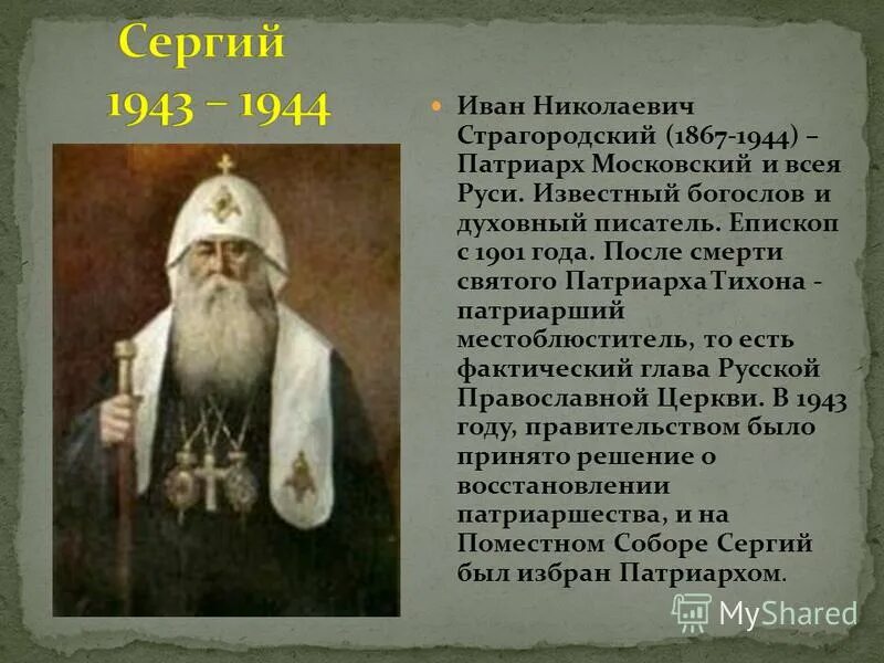 священномученик петр (полянский), крутицкий, митрополит. священномученик петр (полянский), митрополит крутицкий. священномученик петр крутицкий. священномученик петр (полянский), митрополит крутицкий. местоблюститель патриаршего престола после патриарха тихона.