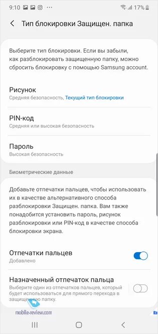 Самсунг забыли пароль как восстановить. Защищенная папка заблокирована. Как открыть защищенную папку. Как разблокировать папку. Защищенная папка Samsung забыл пароль.