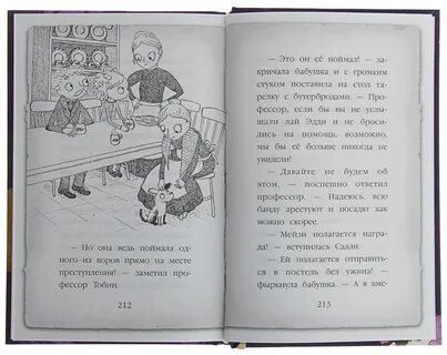 Крикнув лови