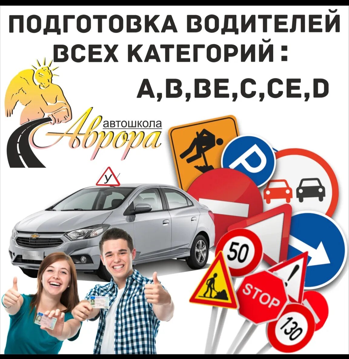 Водитель фуры. Водитель категории с. Водитель категории б липецк. Водитель экспедитор категории с. Водитель экспедитор.
