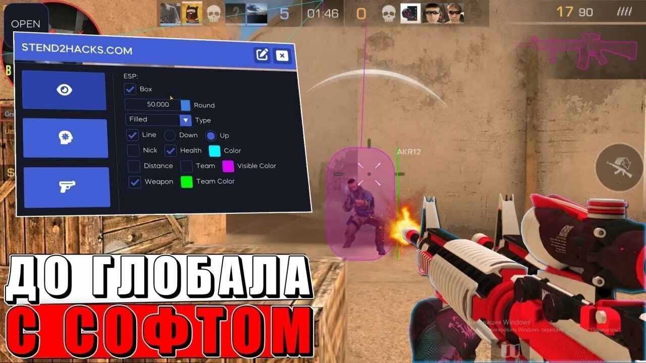 Кэш софт на стандофф 2. Софт чит на стандофф. софт стэндофф 2. читы на standoff 2. что такое софт в стандофф.